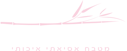 לוגו Mai Way - מאי וואי - מטבח אסיאתי איכותי - תפריט משלוחים